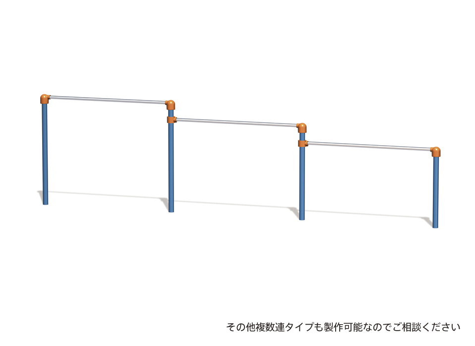 3連低鉄棒（ステンレスバー）