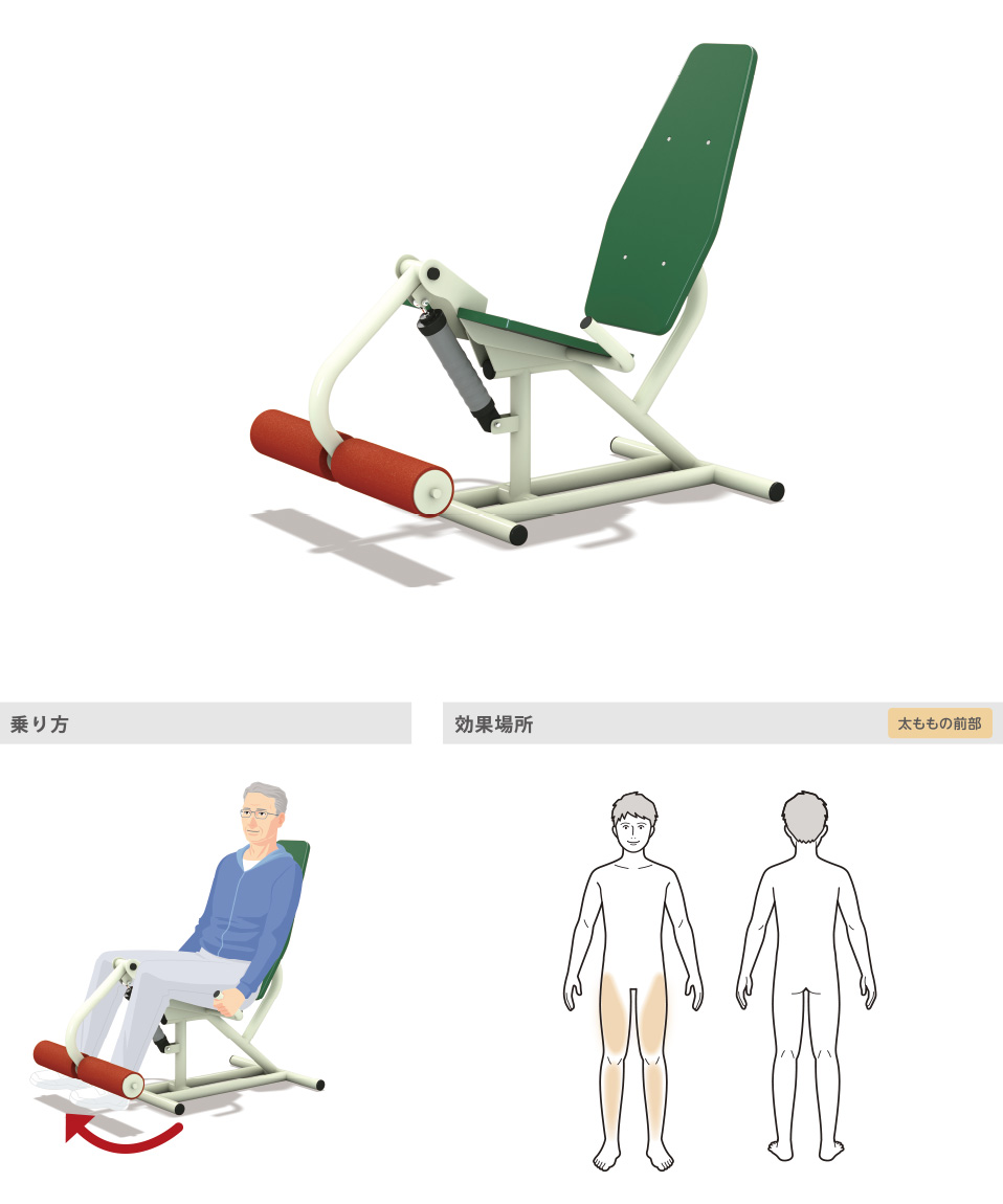 脚上げトレーニング