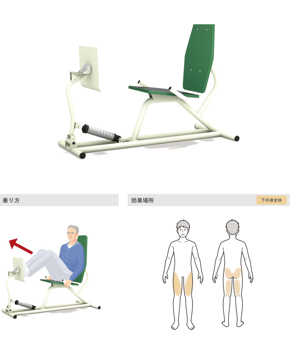 脚押しトレーニング