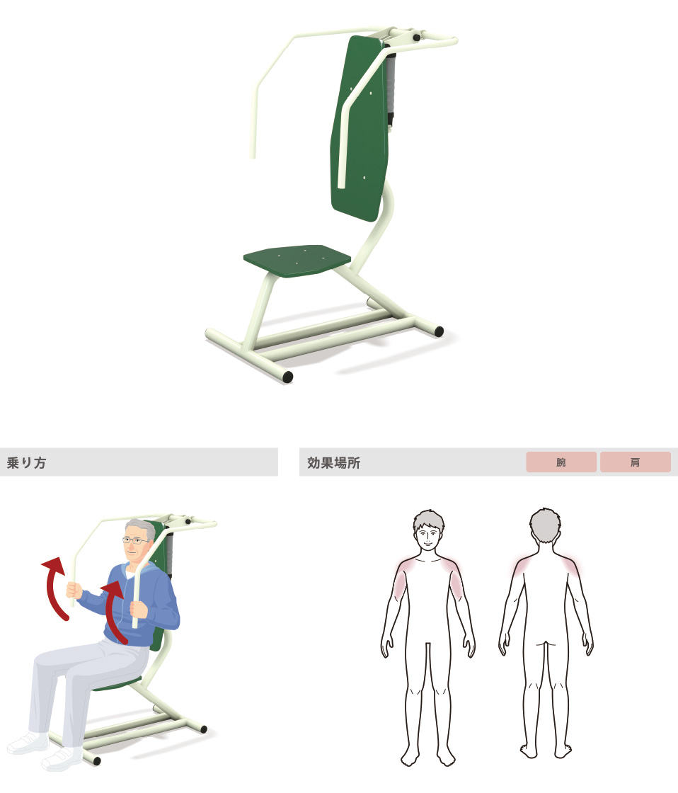腕上げトレーニング