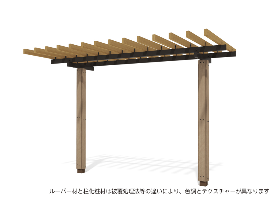 片持ちパーゴラ（化粧柱/1連）
