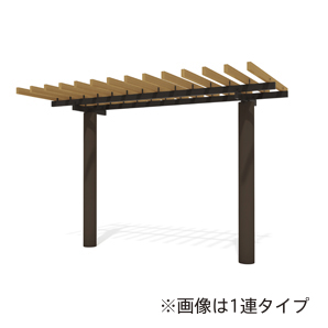 片持ちパーゴラ（金属柱/2連）