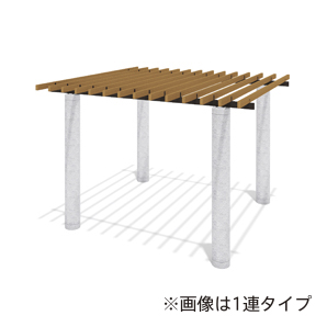 方形パーゴラ（コンクリート柱/2連）