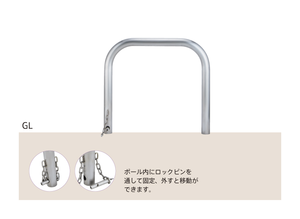 車止め（可動式）（神戸市型）