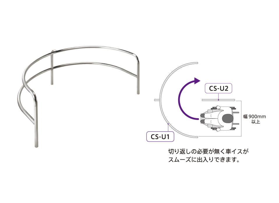 車止め（固定式）