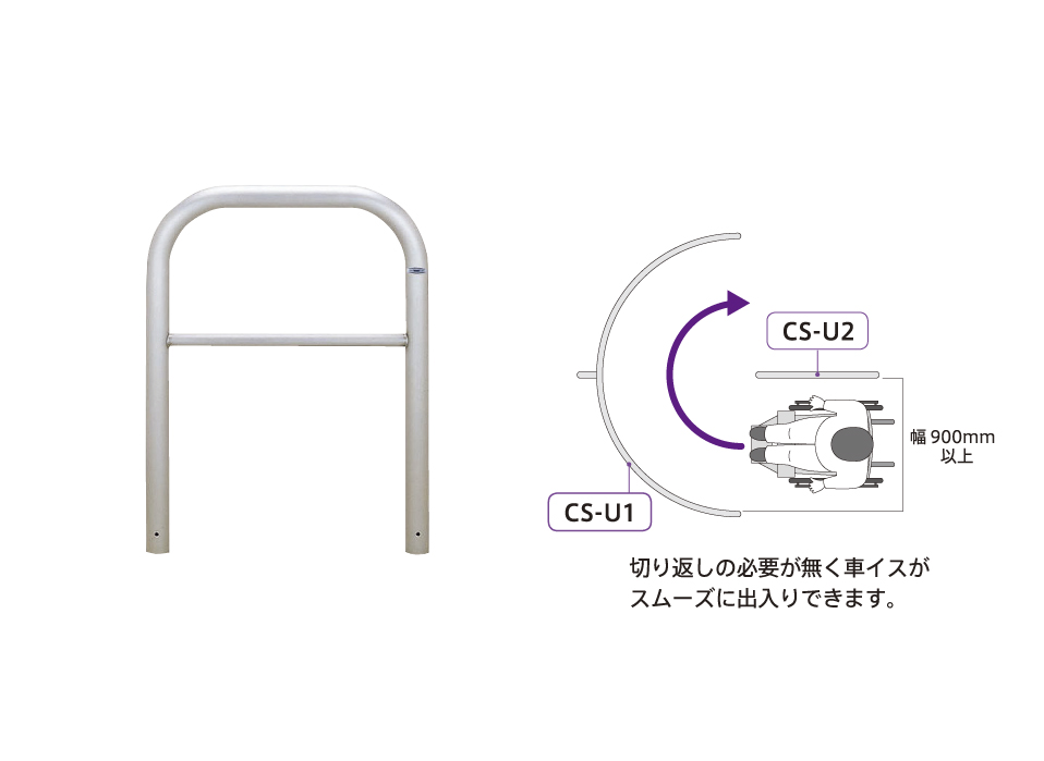 車止め（固定式）