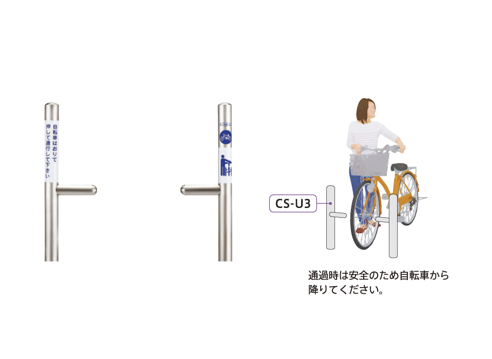 車止め（固定式）